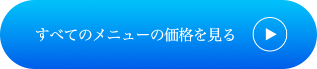 価格ボタン