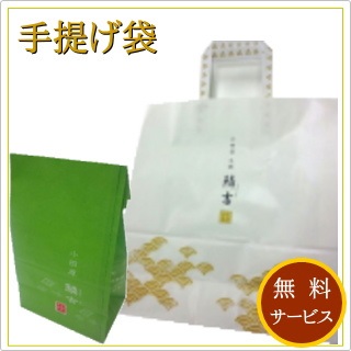 お歳暮 小田かまぼこ発祥の店うろこき