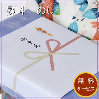 お歳暮 小田かまぼこ発祥の店うろこき