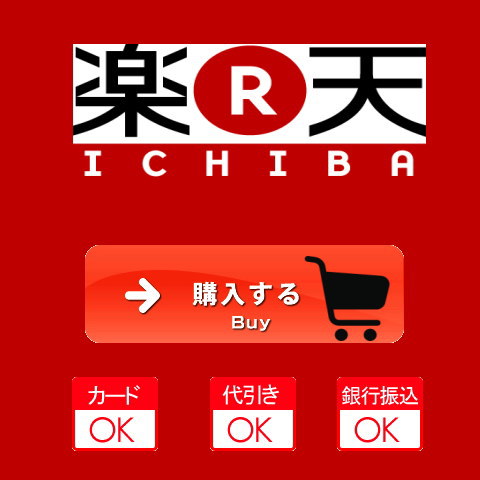 小田かまぼこ発祥の店うろこき 楽天市場
