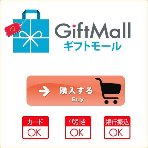 小田かまぼこ発祥の店うろこき ギフトモール