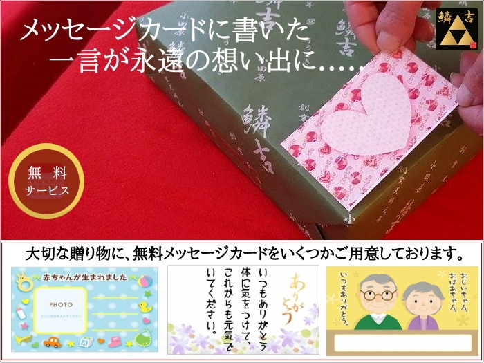 小田原 かまぼこ うろこき