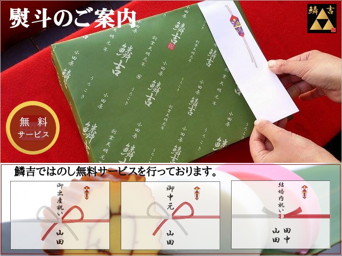 小田原 かまぼこ うろこき