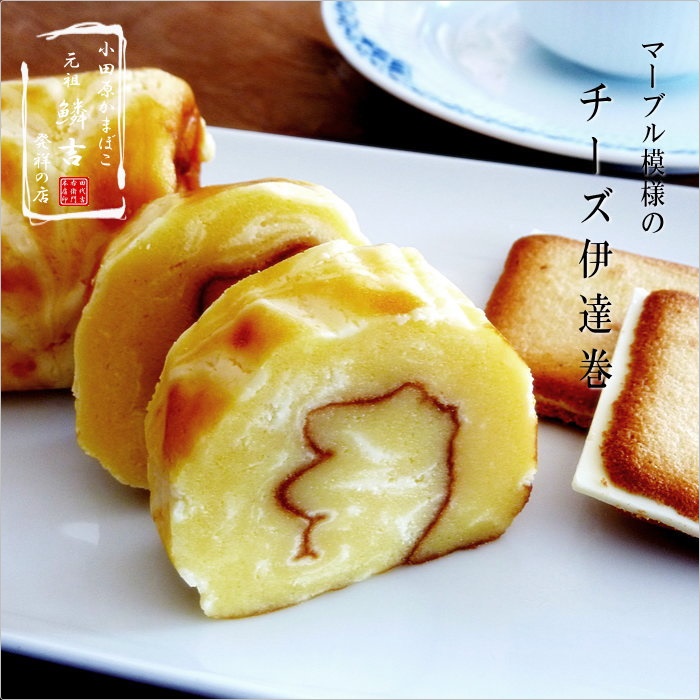 お歳暮 小田かまぼこ発祥の店うろこき