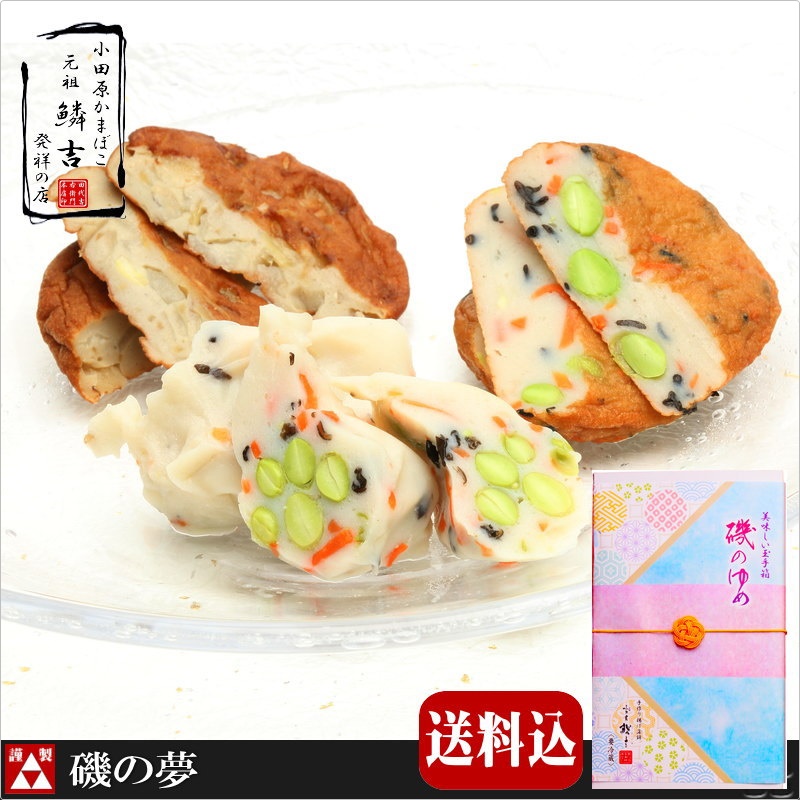 小田かまぼこ発祥の店うろこき