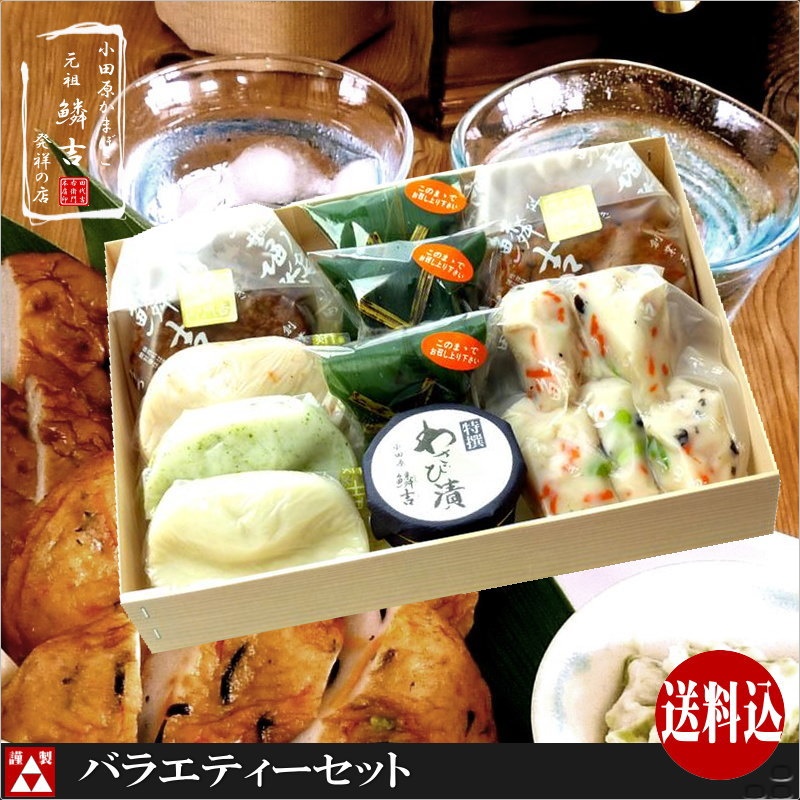 小田かまぼこ発祥の店うろこき